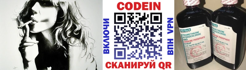 Кодеин Purple Drank  Купить где  Болхов 