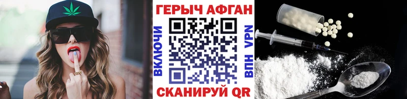 Купить закладки  Болхов  Героин хмурый 