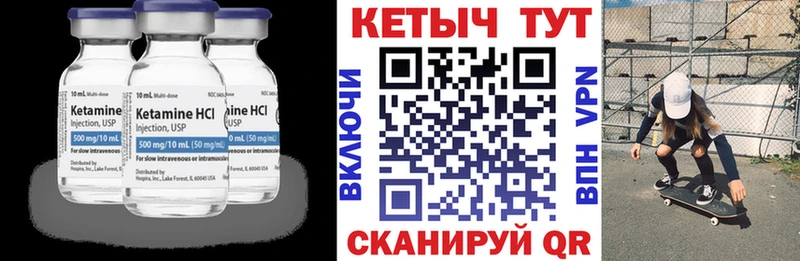 КЕТАМИН VHQ  Купить  Болхов 