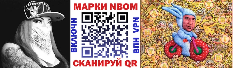 Марки NBOMe 1,5мг Болхов