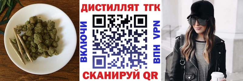 Купить  Болхов  Дистиллят ТГК вейп с тгк 
